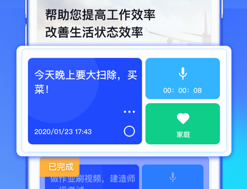 录音备忘录 ios版