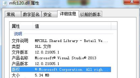 mfc120.dll