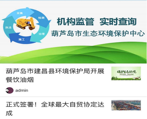 非道路移动机械环 ios版