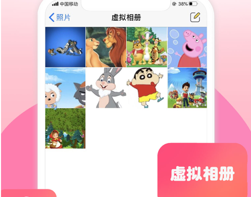 私密相册Mix ios版