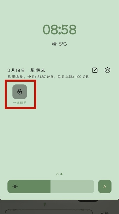 oppoa55一键锁屏如何设