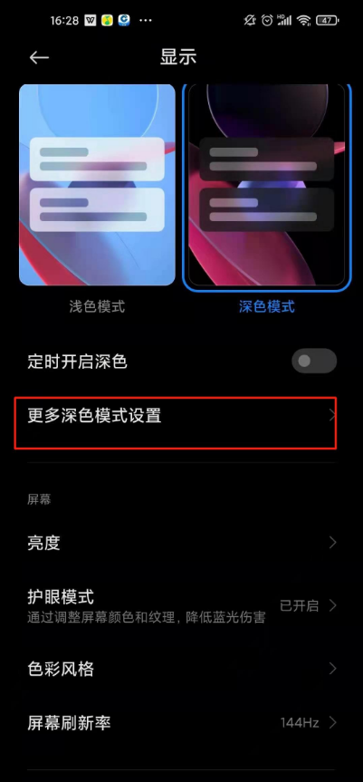 抖音夜间模式在哪开