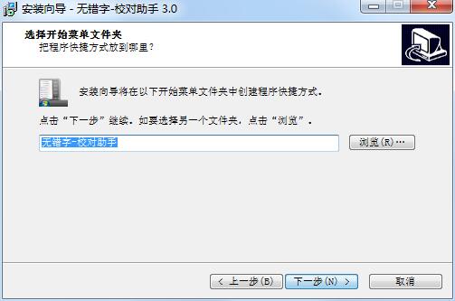 无错字