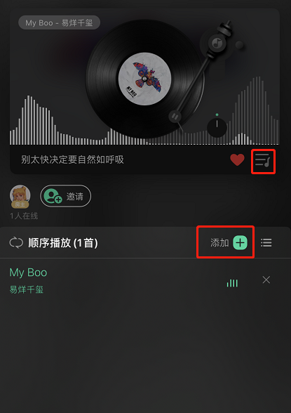 qq音樂一起聽怎麼添加歌單-qq音樂一起聽新增歌曲步驟一覽 - iefans