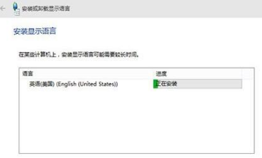 Win10英语语言包