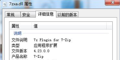 7zxa.dll