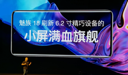 魅族18手机的性能怎么样