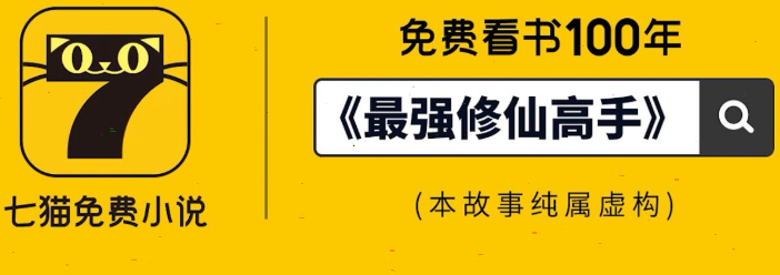 七猫小说书签查看方法分享