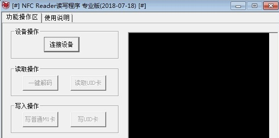 NFC Reader读写程序