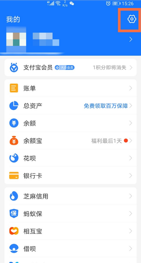 支付宝快捷支付在哪里
