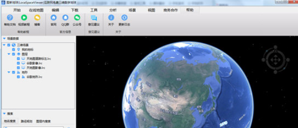 图新地球软件
