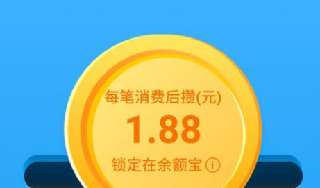 支付宝笔笔攒扣款顺序怎么设置