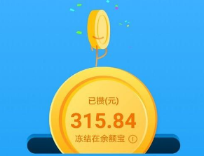 支付宝笔笔攒怎么规定扣款次数
