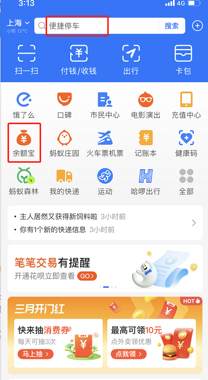 支付宝笔笔攒怎么规定扣款次数