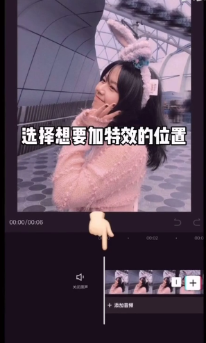 剪映多重特效怎么设置