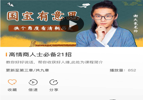 成长SHOW ios版