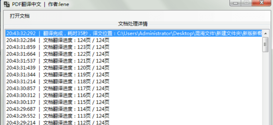 lene PDF翻译中文
