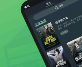 全本免费小说阅读器