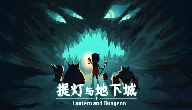 提灯与地下城宠物怎么分解