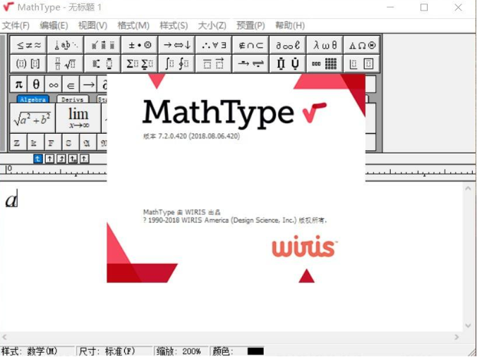 MathType7.4注册机