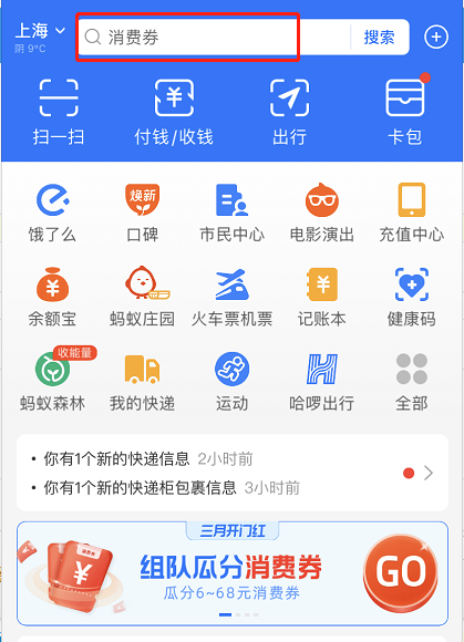 支付宝电子照片打印怎么弄