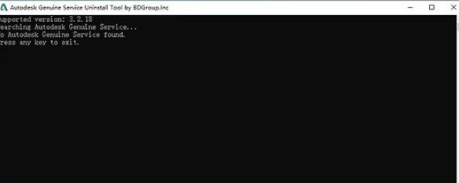 Autodesk Genuine Service强制卸载补丁