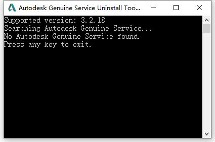 Autodesk Genuine Service强制卸载补丁