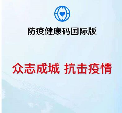 国际旅行健康证明书在哪办