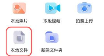 阿里云盘上传文件夹教程分享