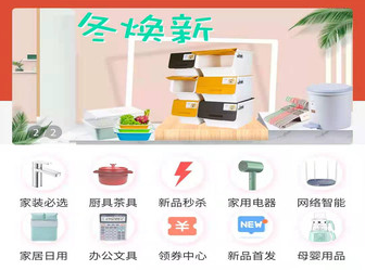 度啦铺子