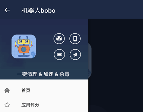 机器人BOBO推广码图片