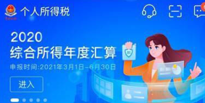 个人所得税奖金综合计税设置方法介绍