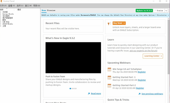 Autodesk EAGLE Premium