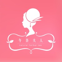 午茶夫人 ios版