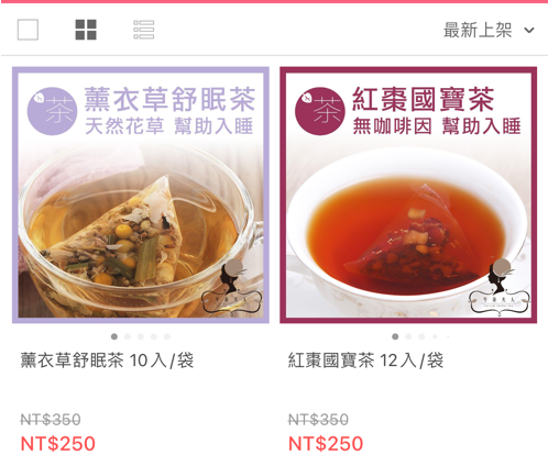 午茶夫人 ios版