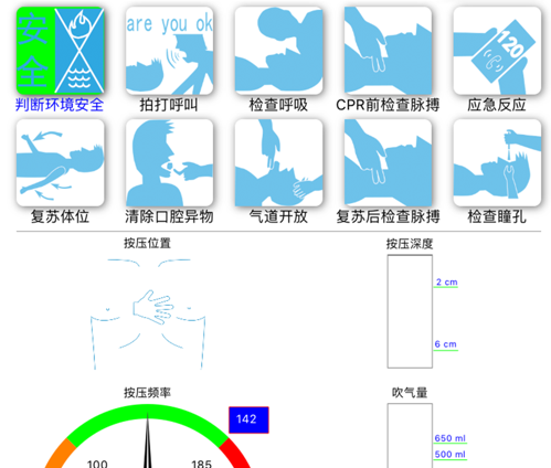 安格斯模拟人 ios版