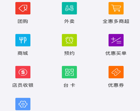 全惠多店员 ios版