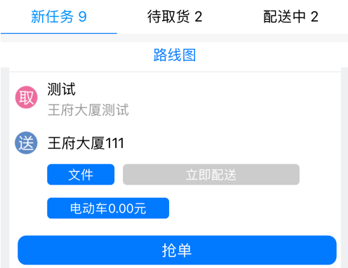 ZZ骑士 ios版