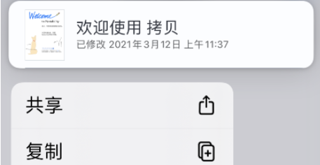 notability归档笔记设置技巧分享