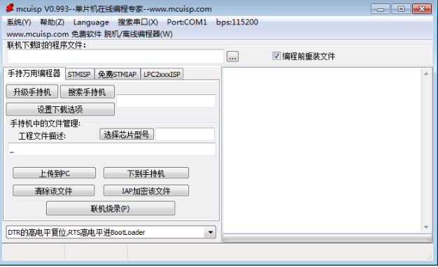 MCUISP