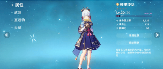 原神1.4版本新角色有哪些