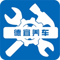 德宜养车 ios版