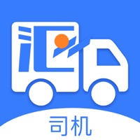 汇拉货司机 ios版