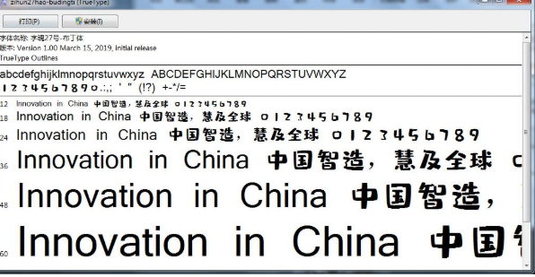 字魂27号布丁体
