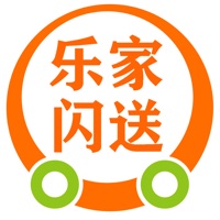 乐家闪送 ios版