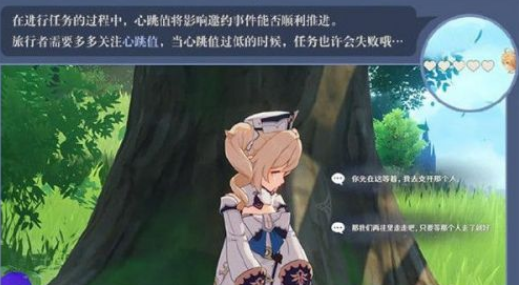 原神1.4邀约事件是什么