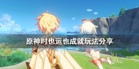 原神点石成金任务石头怎么选