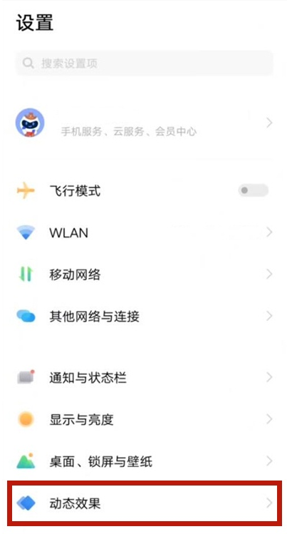 vivo手机面部识别动画在哪关