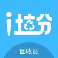 i垃分回收员端 ios版