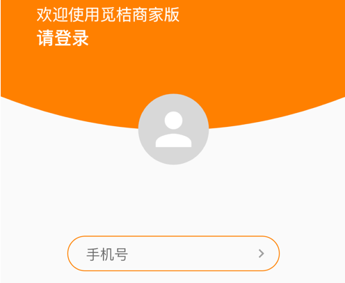 觅桔 ios版